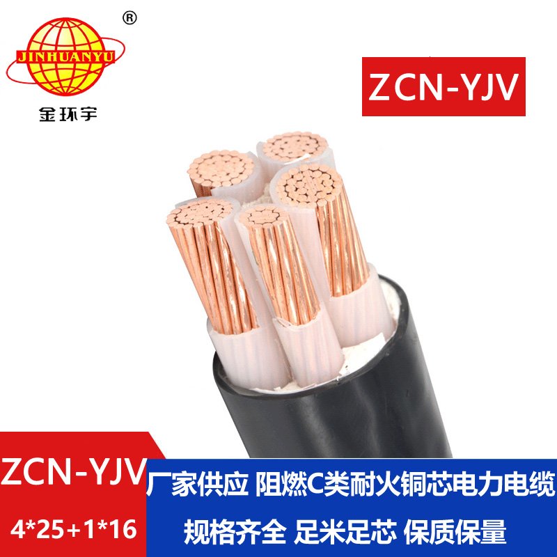 金環(huán)宇電線電纜 深圳電力電纜報(bào)價(jià) 阻燃耐火電纜